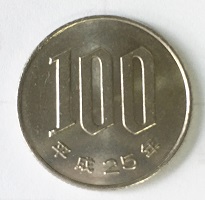 100円硬貨の写真