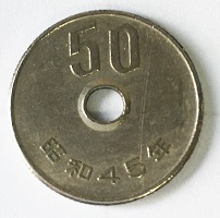 50円硬貨の写真